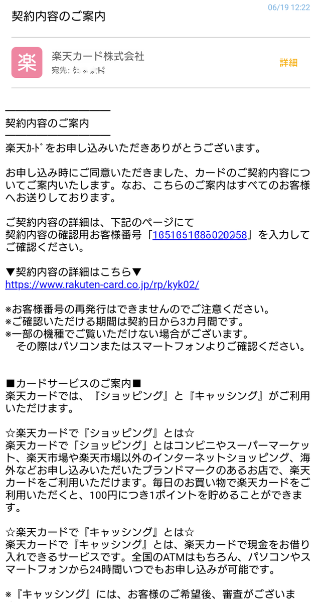 楽天カードを作ったので カードが届くまでをまとめました Saikoroの投資日記 楽天カードを作ったので カードが届くまでをまとめました Saikoroの投資日記