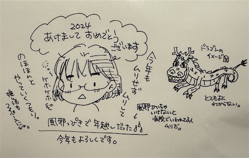 f:id:sailorluna:20231231234244j:image f:id:sailorluna:20231231234244j:image