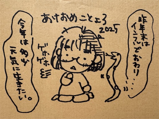 f:id:sailorluna:20250101001221j:image f:id:sailorluna:20250101001221j:image