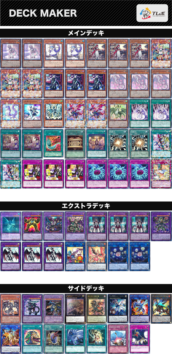 f:id:saimaji_ratpier:20200819185330j:plain f:id:saimaji_ratpier:20200819185330j:plain