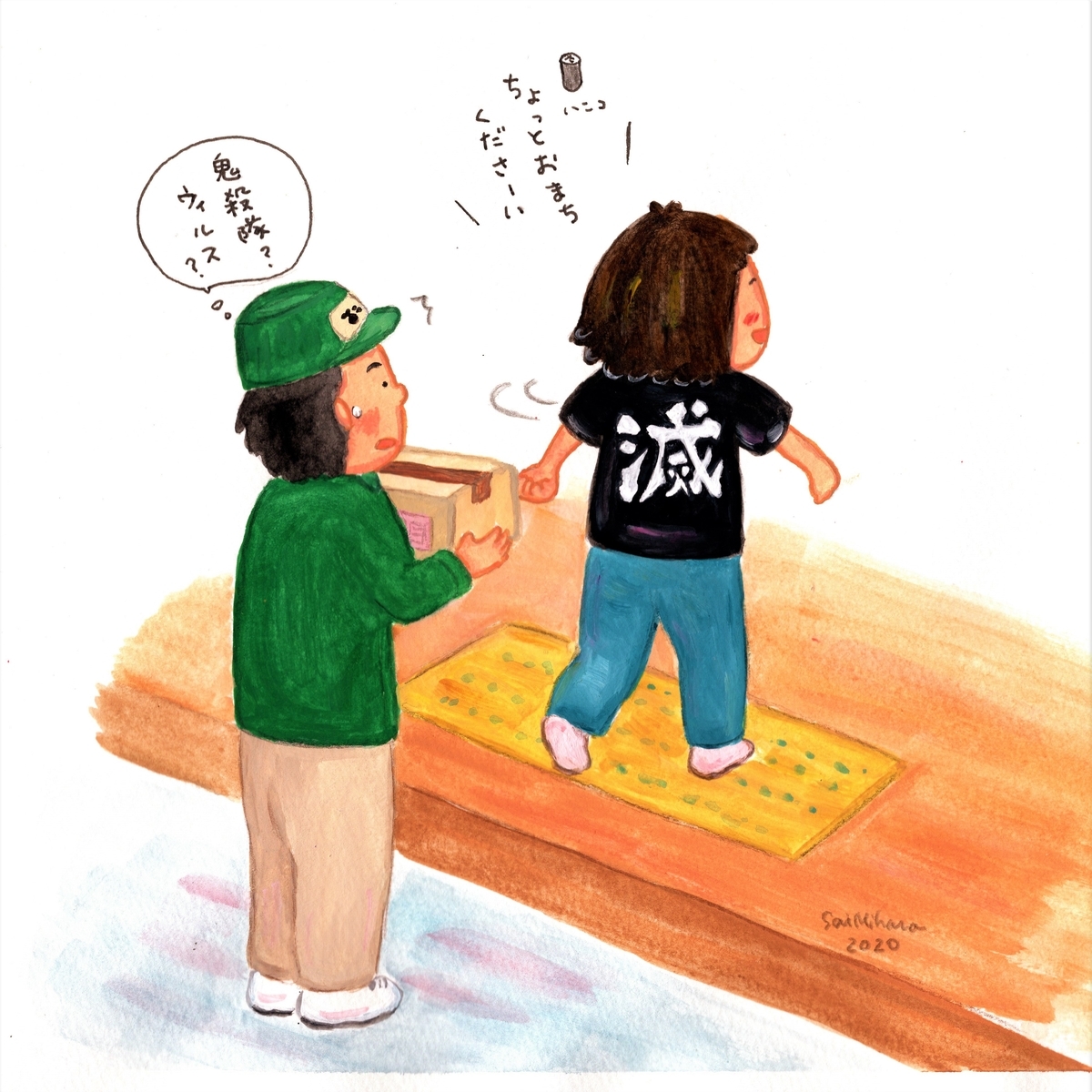 f:id:saimihara:20200305123318j:plain f:id:saimihara:20200305123318j:plain