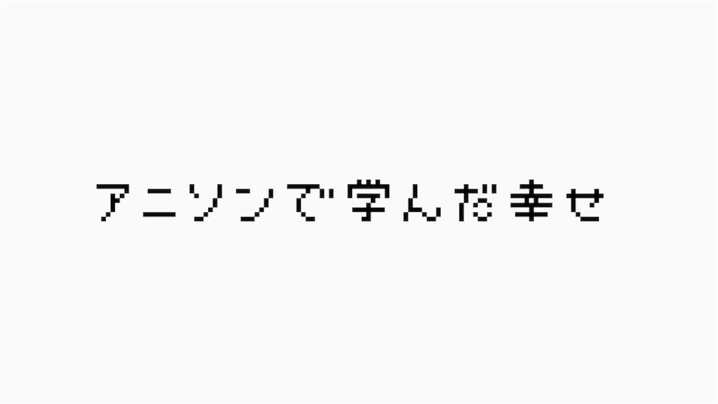 f:id:saimonsan:20170818025607j:image