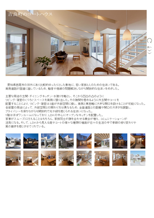 f:id:saimoto-sekkei:20121226092639j:image