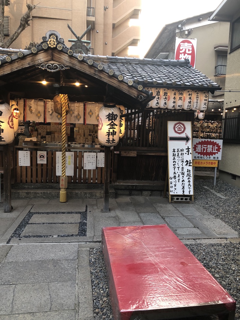 御金神社絵馬