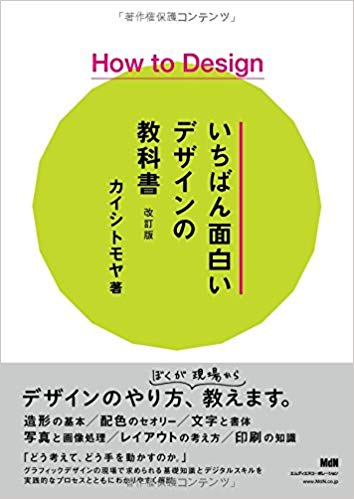 f:id:sainomeproject:20180711152242j:plain f:id:sainomeproject:20180711152242j:plain