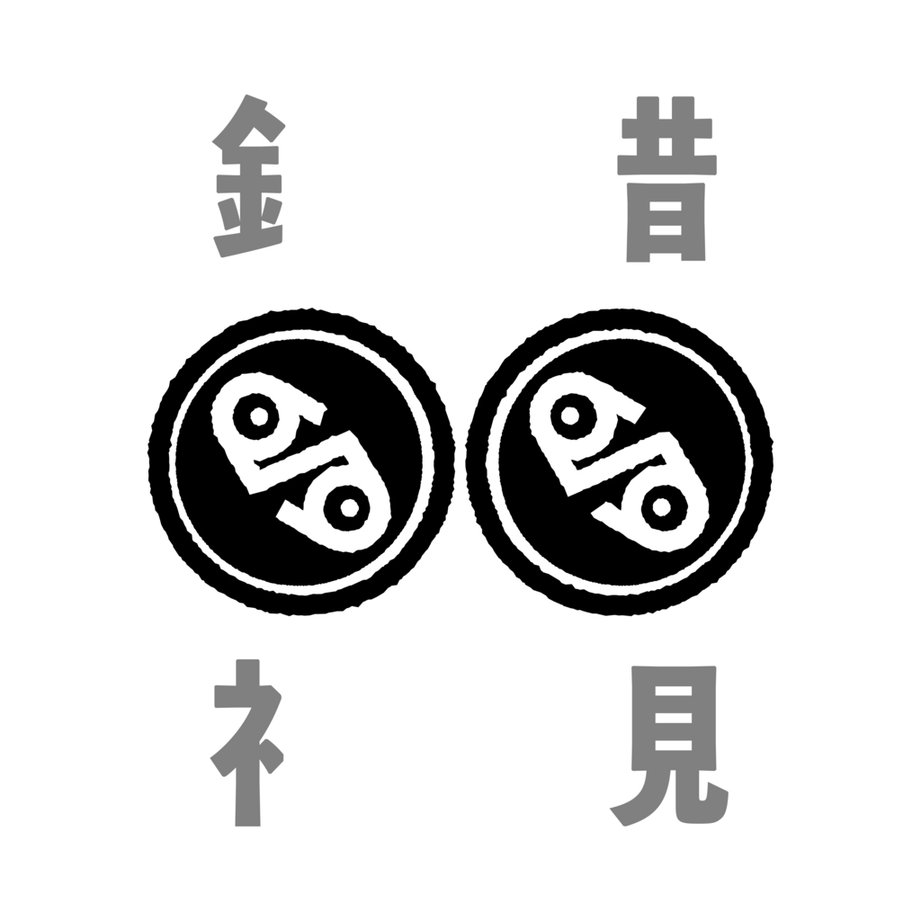 f:id:sainomeproject:20180711162242j:plain f:id:sainomeproject:20180711162242j:plain