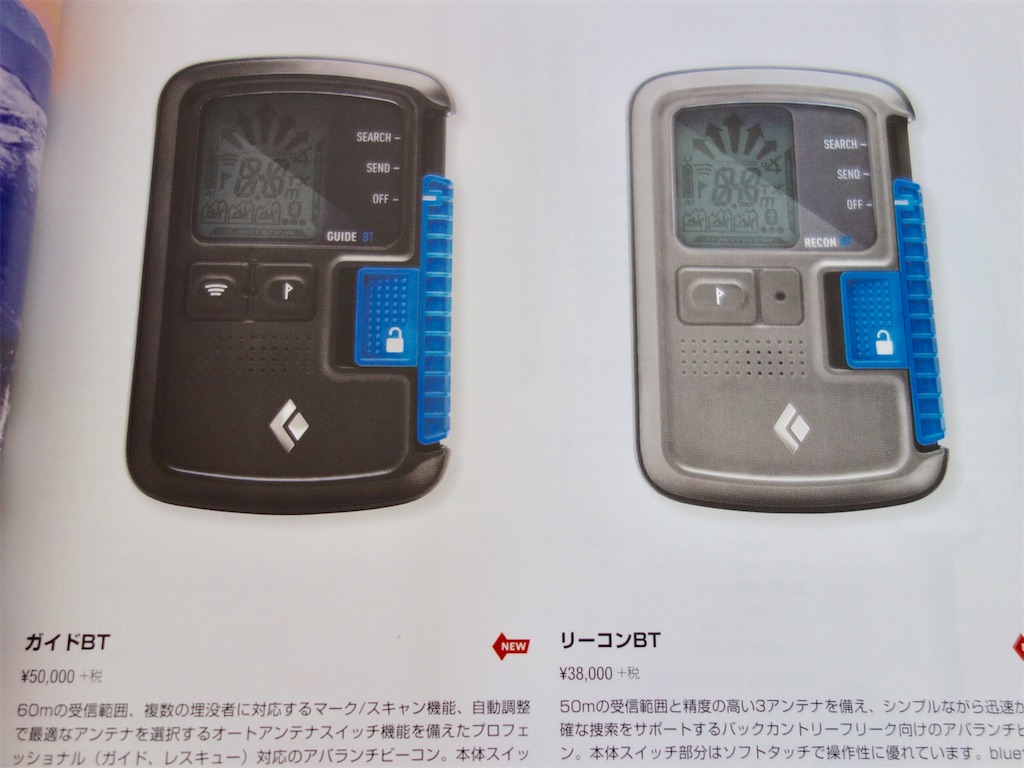 ブラックダイヤモンド　ビーコン BlackDiamond ブラックダイヤモンド リーコンLT