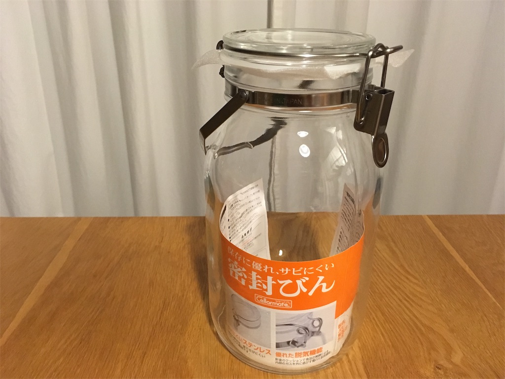 無印良品にそっくり セラーメイト 取手付密封びん2l サイノモリ