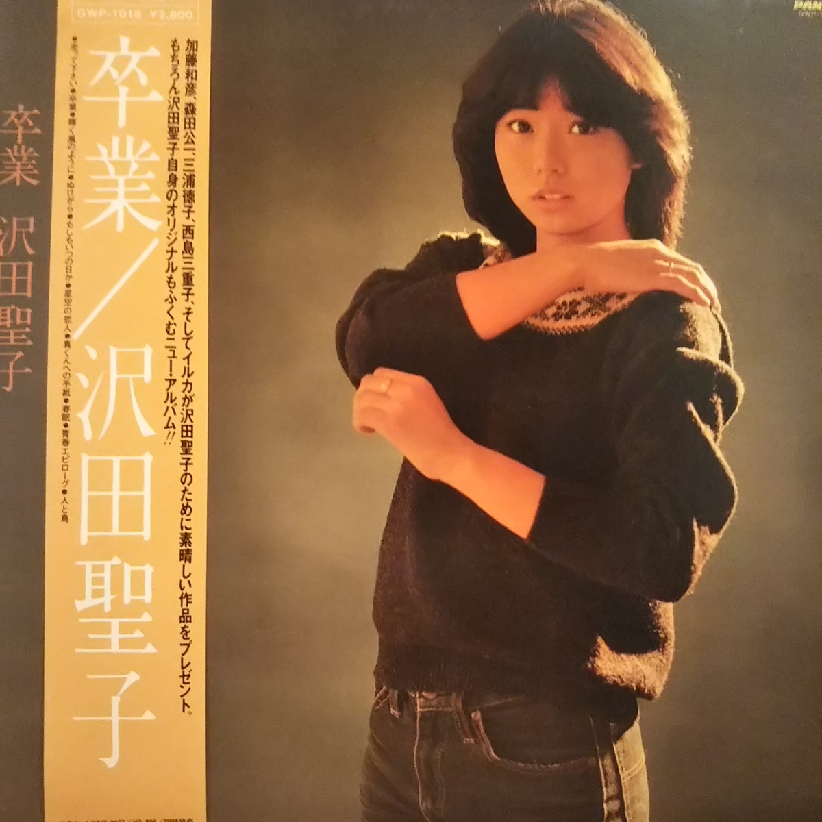 f:id:sainosai:20200312043428j:plain