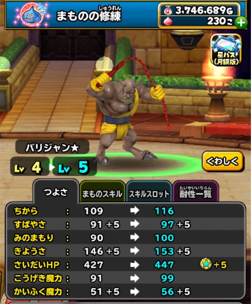 久々モンスター闘技場の話 星ドラゆるプレイ日記 久々モンスター闘技場の話 星ドラゆるプレイ日記