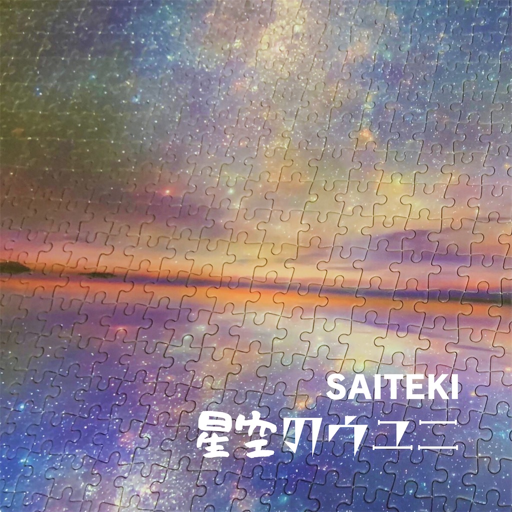 f:id:sairyoto:20250911090220j:image f:id:sairyoto:20250911090220j:image