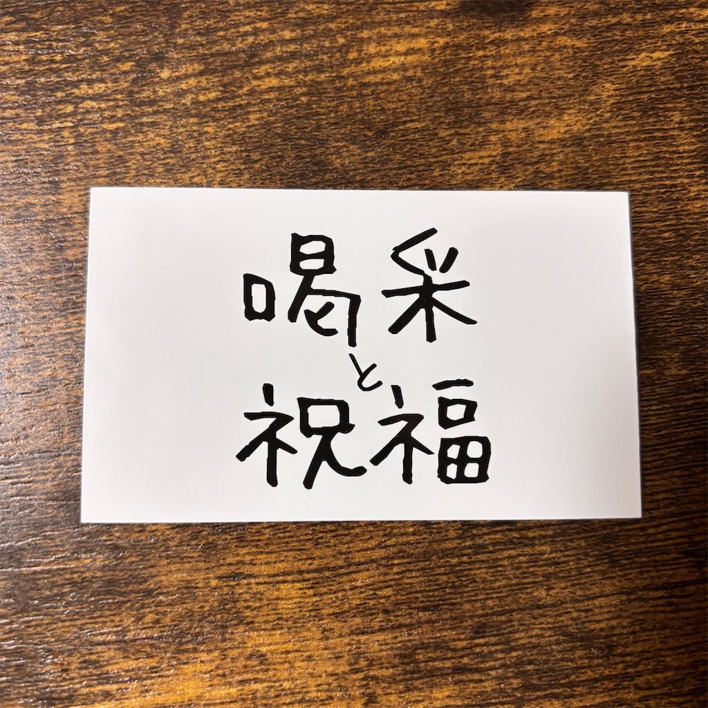 f:id:sairyoto:20251016020819j:image f:id:sairyoto:20251016020819j:image
