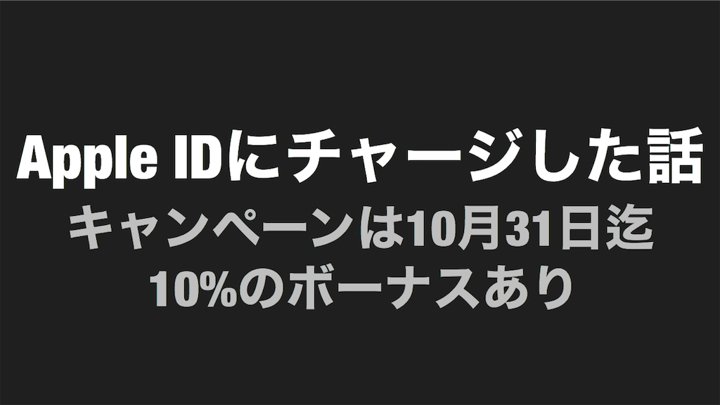 f:id:saisai81og:20191016110220p:image f:id:saisai81og:20191016110220p:image