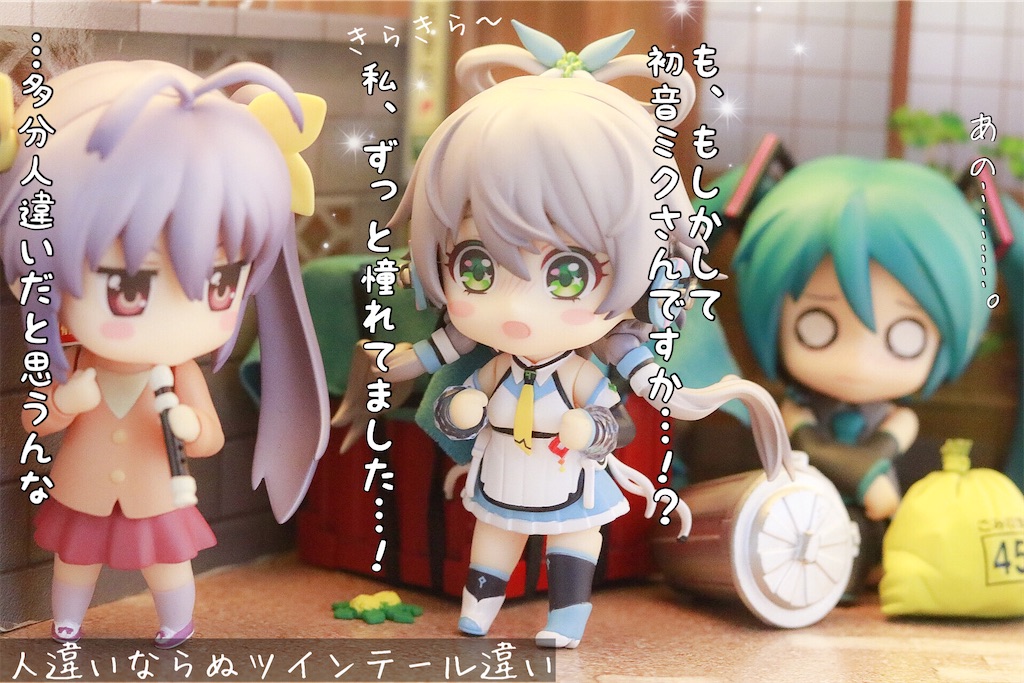 ねんどろいど 洛天依(ルォ・テンイ) レビュー - ねんどろいど