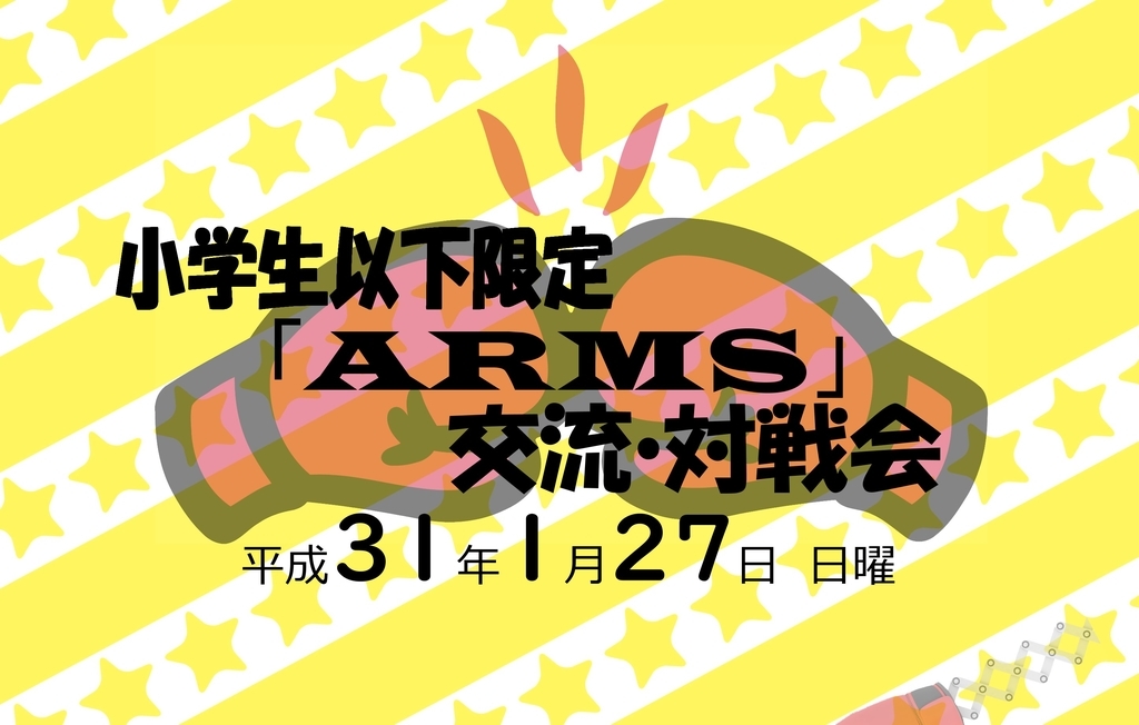 f:id:saitama_urawa_esports:20190108035239j:plain f:id:saitama_urawa_esports:20190108035239j:plain