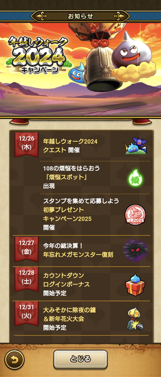 イベント始まった