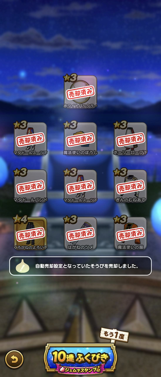 全部はずれ