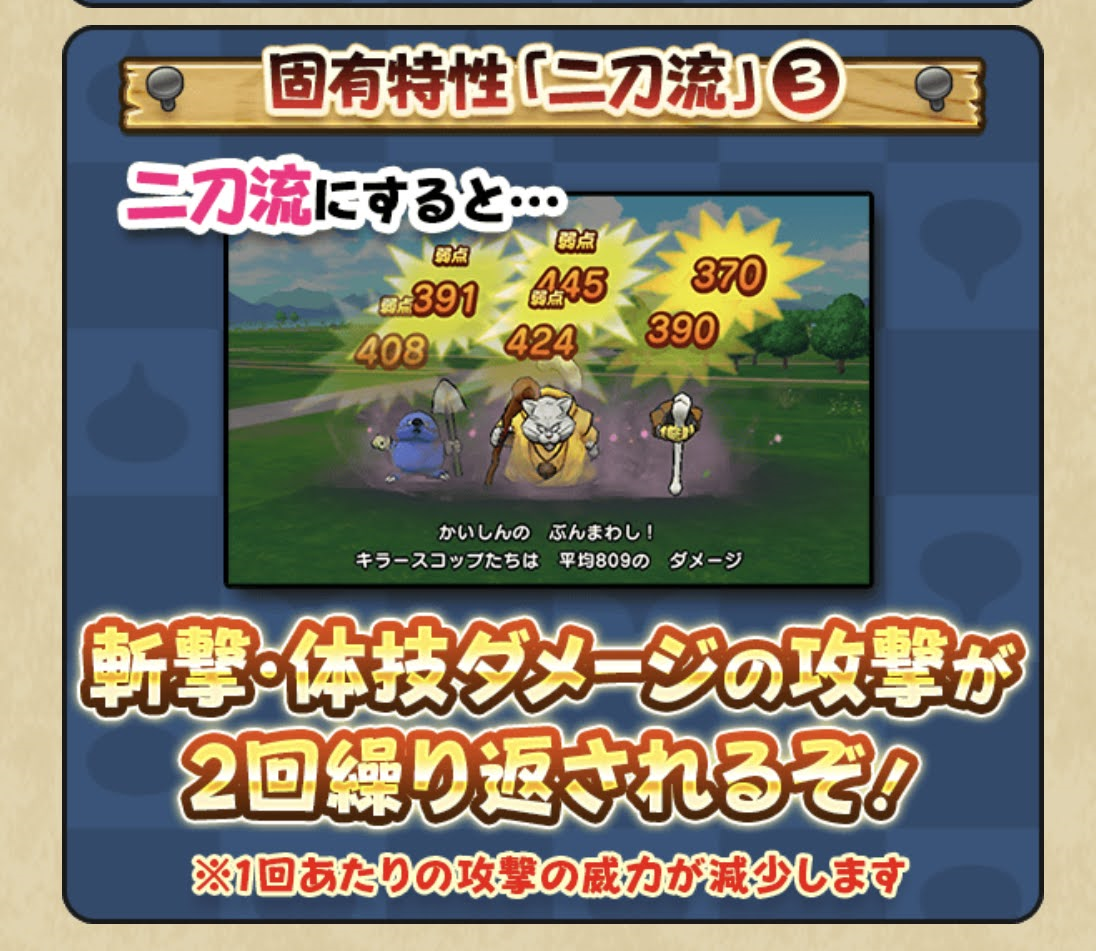 威力減が気になる。説明だと60%減になっているけど・・・