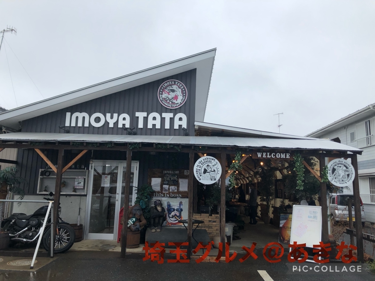 f:id:saitamaoishii:20210321174354j:plain