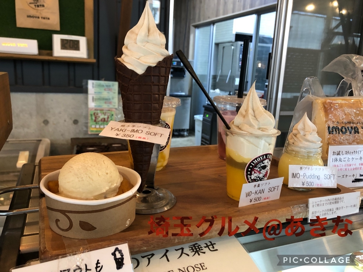 f:id:saitamaoishii:20210321174556j:plain