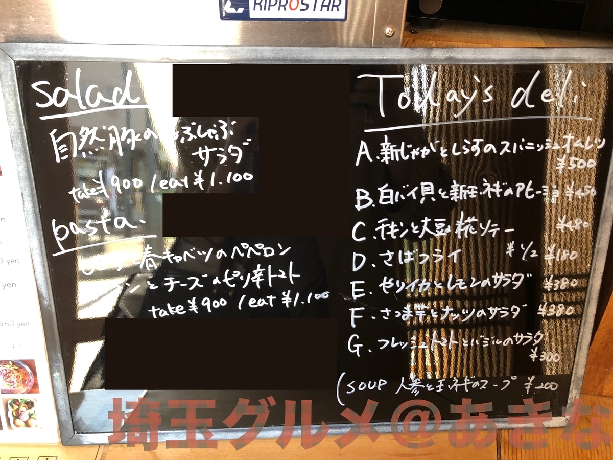 f:id:saitamaoishii:20210326215343j:plain