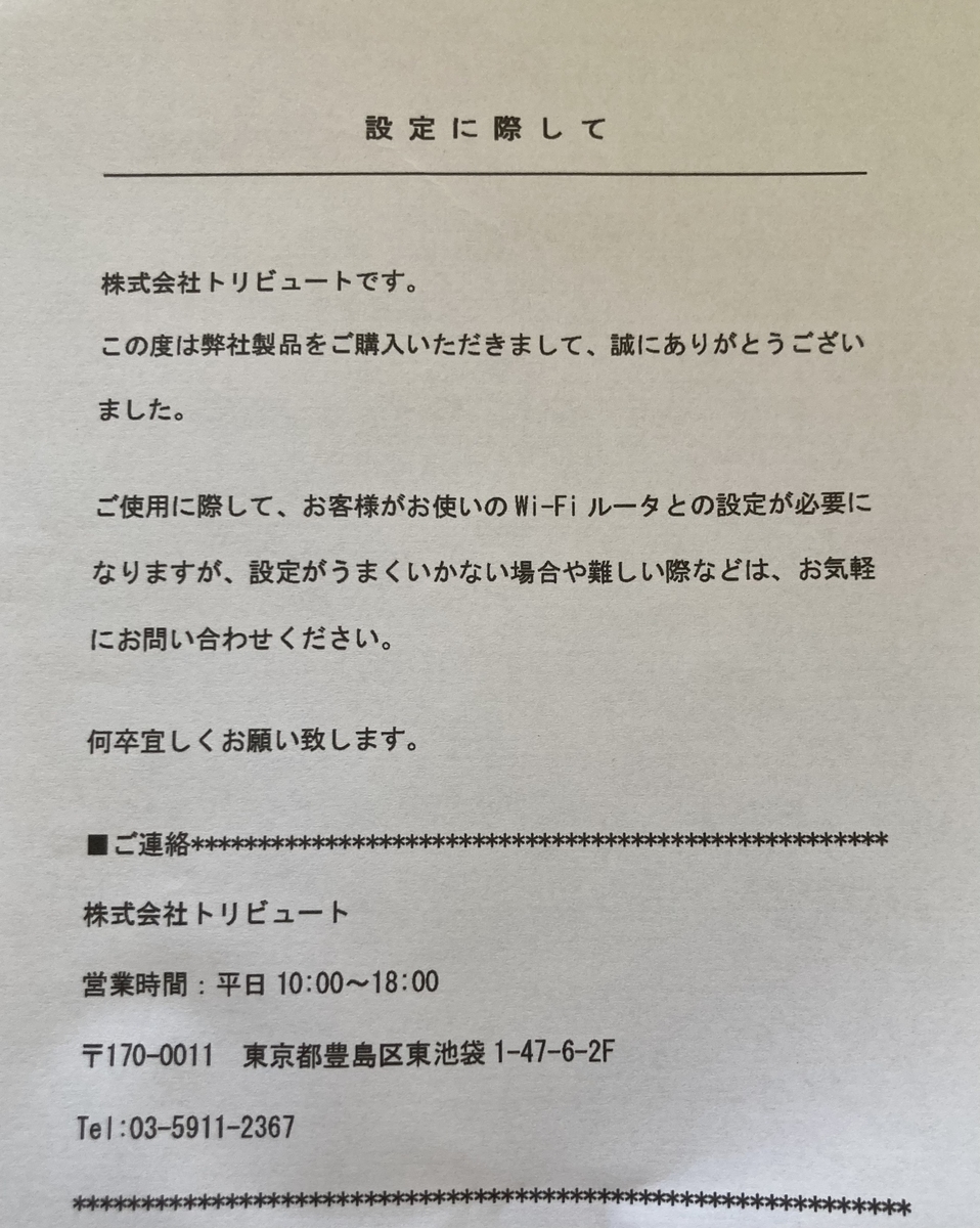 f:id:saitasaitasakura:20211016222649j:plain