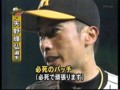 [プロ野球][阪神タイガース]