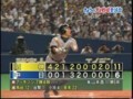 [プロ野球][阪神タイガース]