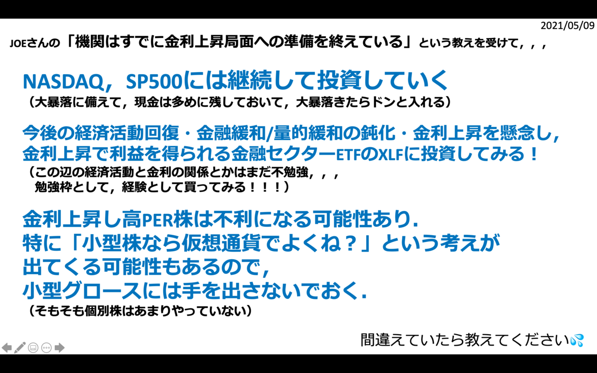 f:id:saito-K:20210509180503p:plain