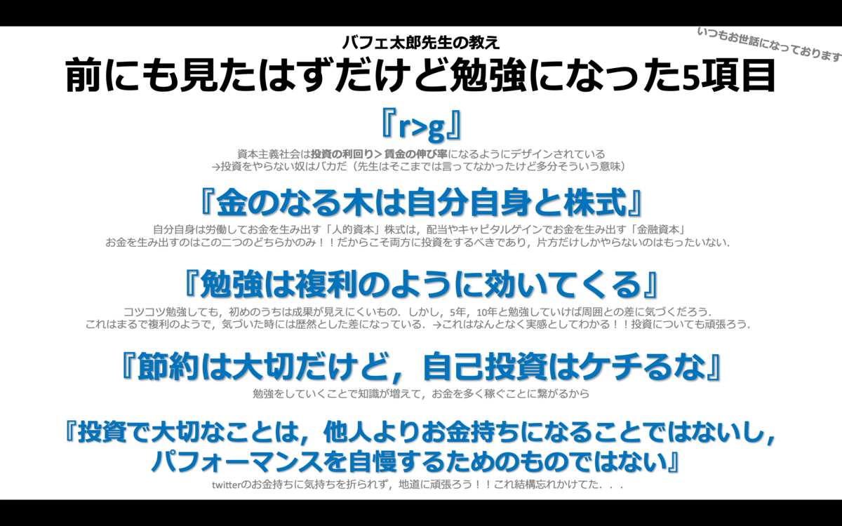 f:id:saito-K:20210511210932p:plain