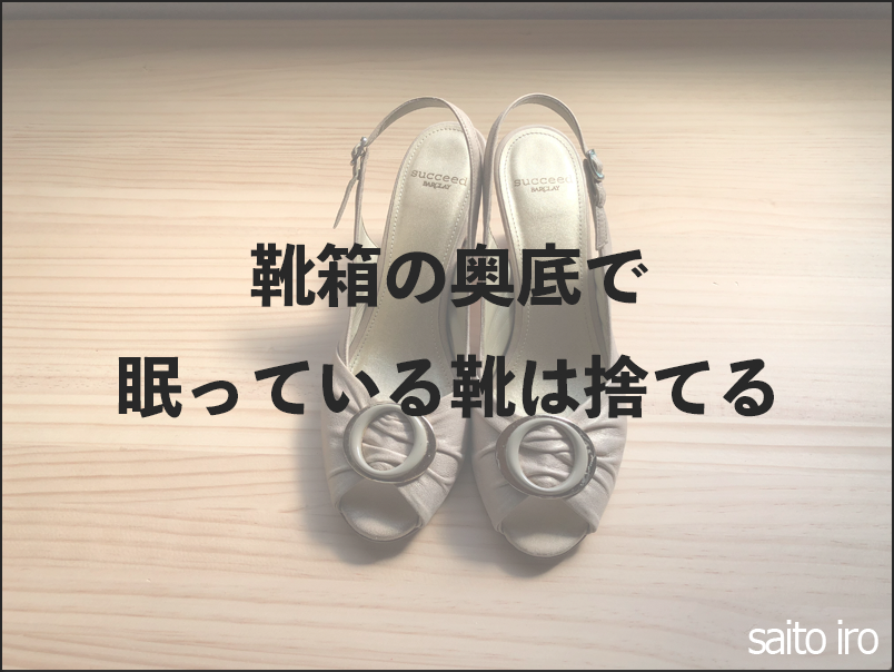 f:id:saito-iro:20181010184111j:plain