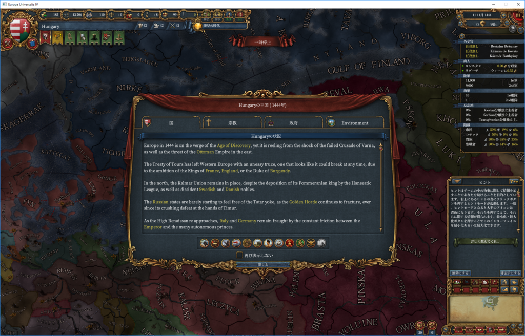 Ck2 Eu4の翻訳作業について Pop Push