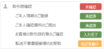 f:id:saito40:20180115164240p:plain