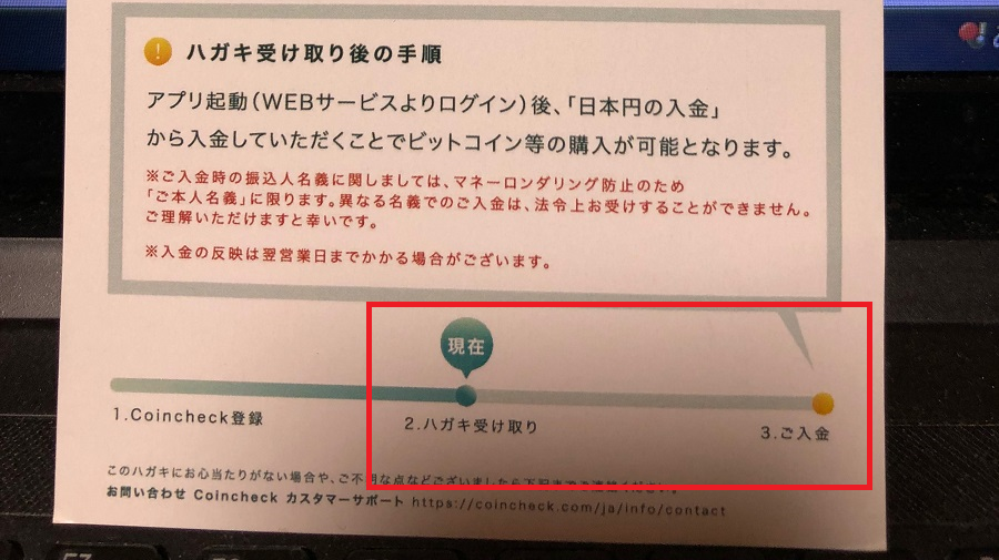 コインチェックの口座開設が遅いとかいう神対応 サイトーの仮想通貨投資日記