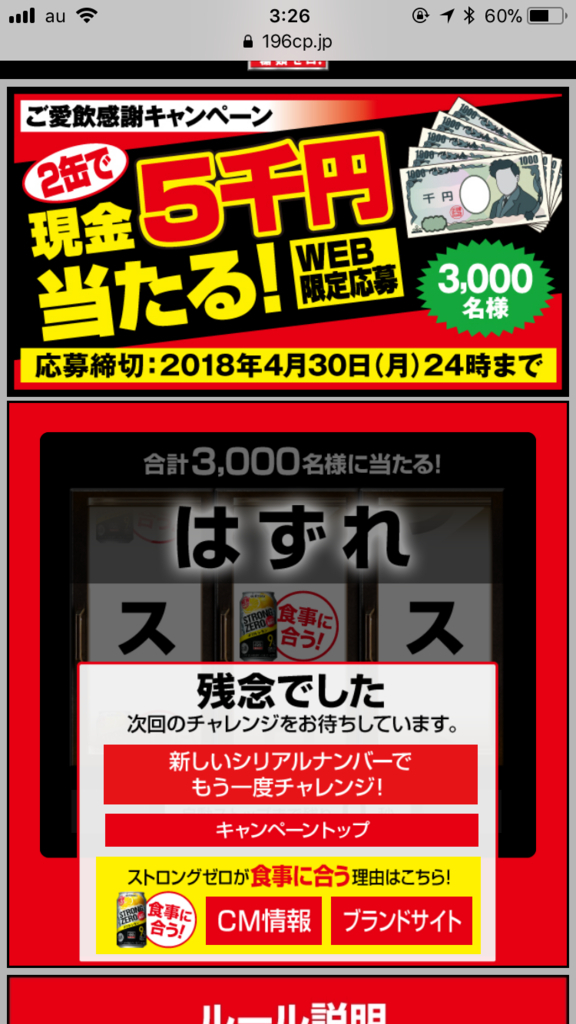 f:id:saito40:20180302015759j:plain