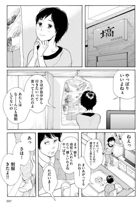 f:id:saito_naname:20180130225508p:image
