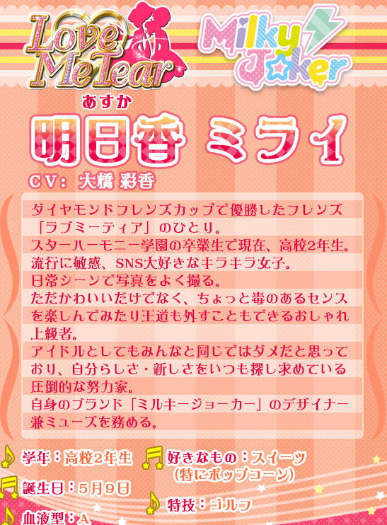 アイカツフレンズ！を誤読する。7話 - ななめのための。