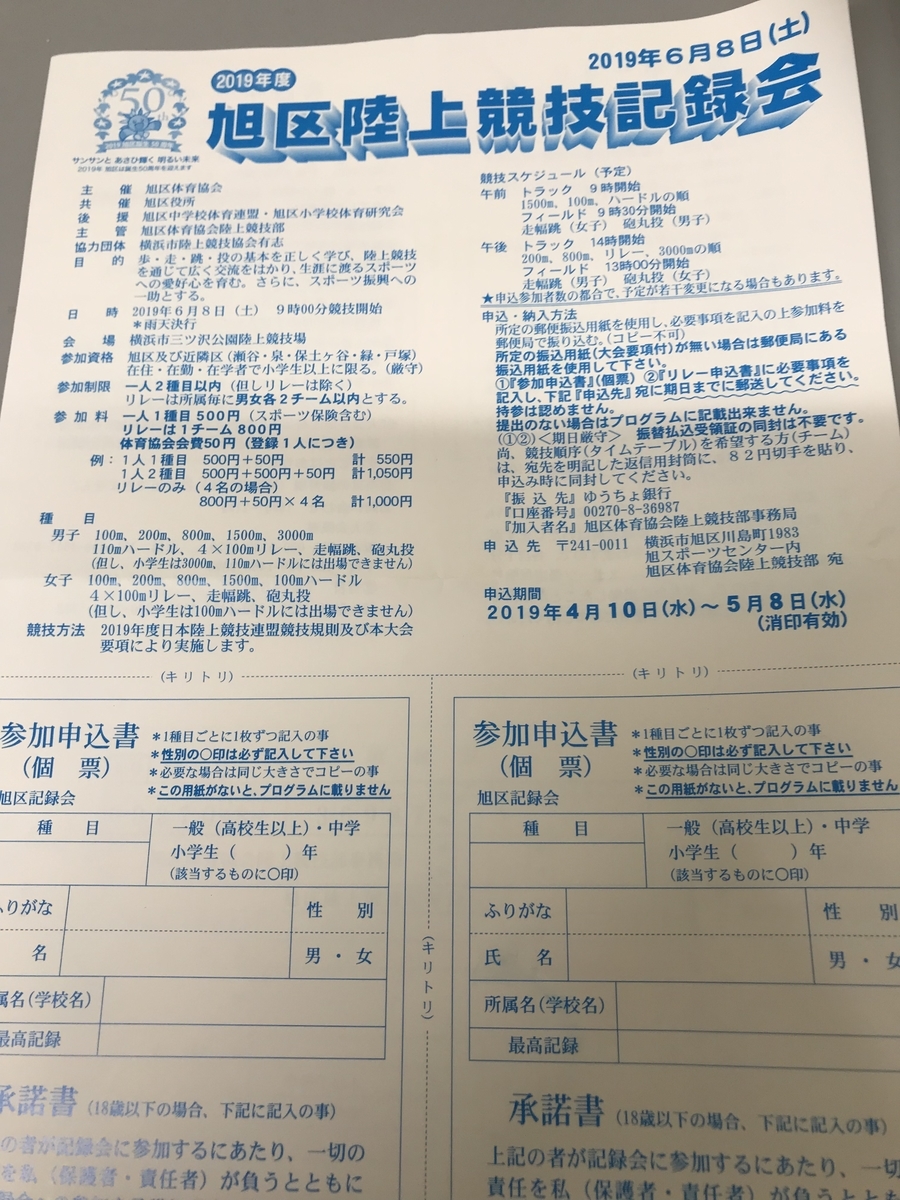 f:id:saitoh_naoki:20190422122713j:plain f:id:saitoh_naoki:20190422122713j:plain