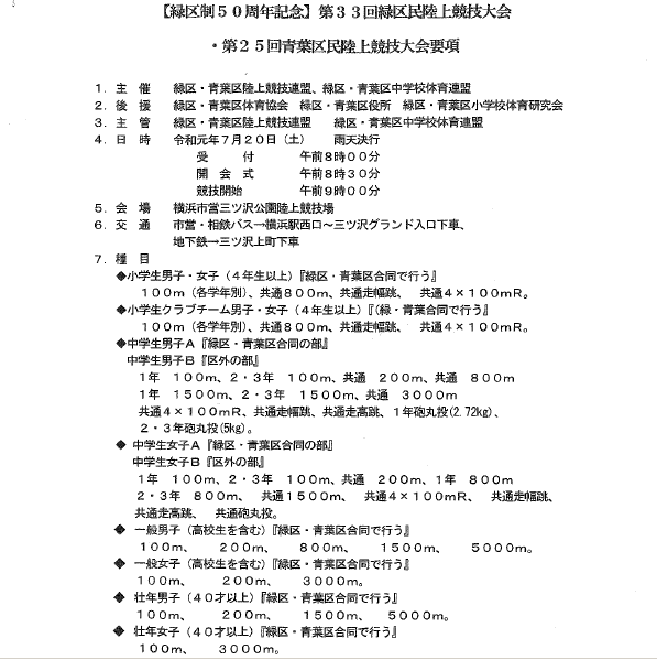 f:id:saitoh_naoki:20190610120154p:plain f:id:saitoh_naoki:20190610120154p:plain