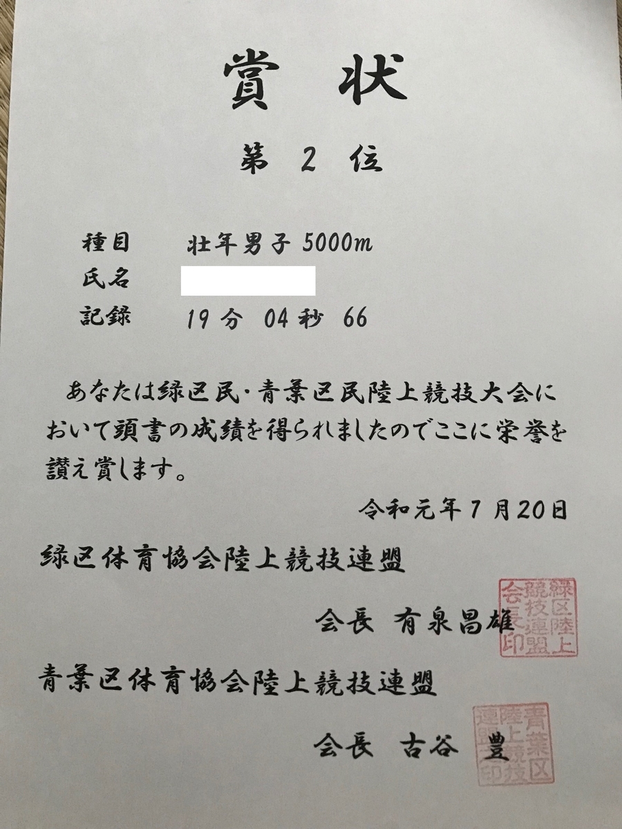 f:id:saitoh_naoki:20190721125914j:plain f:id:saitoh_naoki:20190721125914j:plain