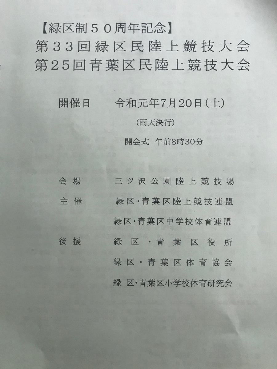 f:id:saitoh_naoki:20190721130309j:plain f:id:saitoh_naoki:20190721130309j:plain