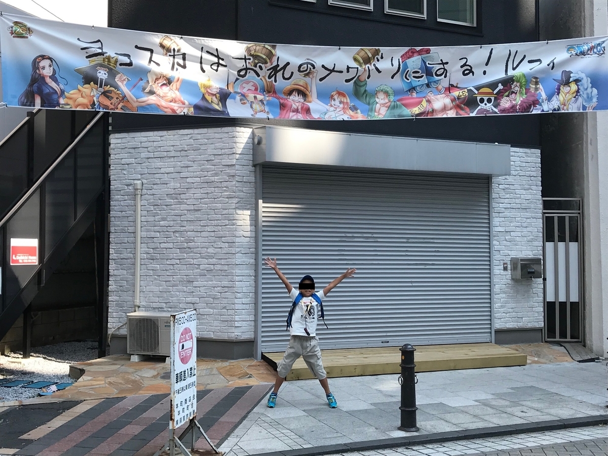 f:id:saitoh_naoki:20190826115727j:plain f:id:saitoh_naoki:20190826115727j:plain