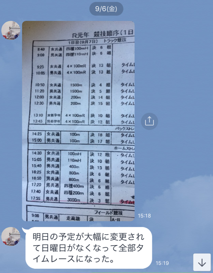 f:id:saitoh_naoki:20190909115806p:plain f:id:saitoh_naoki:20190909115806p:plain