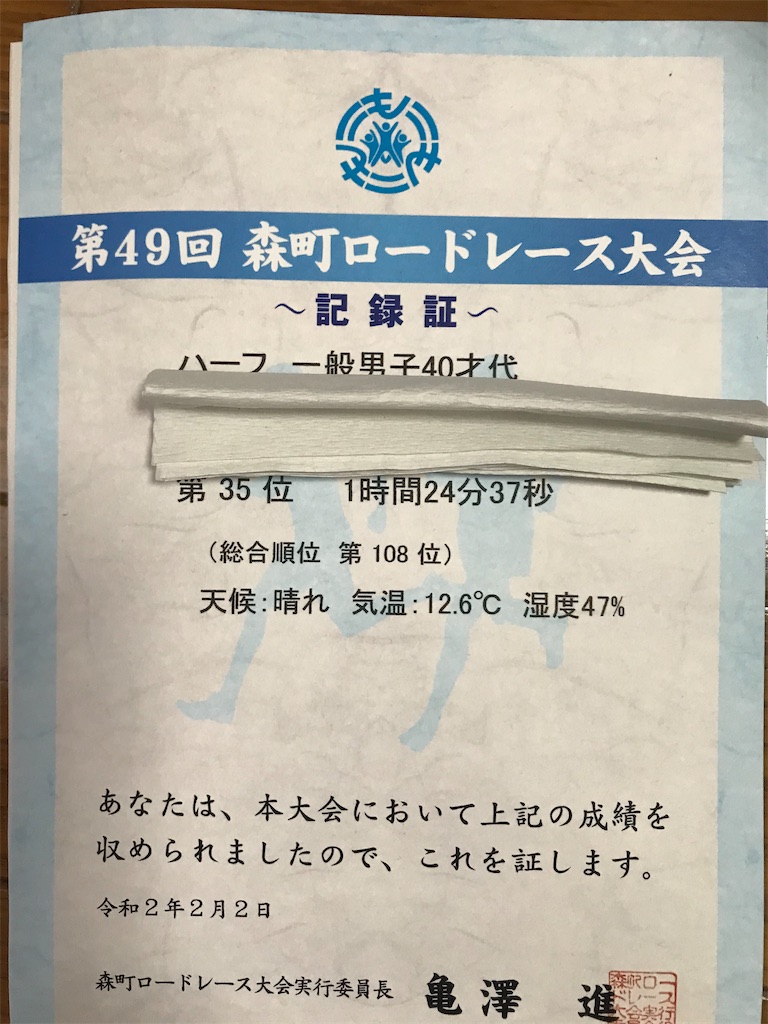 f:id:saitoh_naoki:20200202152658j:plain