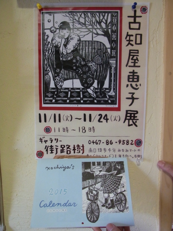 f:id:saitojosanin:20141019145757j:image