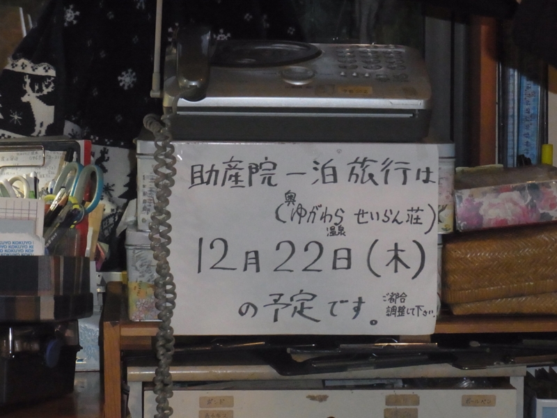 f:id:saitojosanin:20161217165243j:image