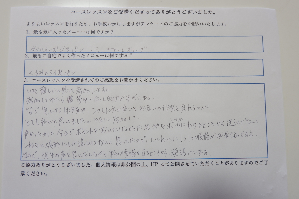 f:id:saitokana:20190524234711j:plain