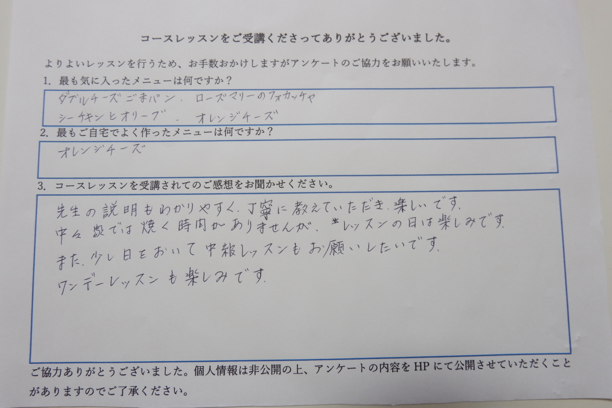 f:id:saitokana:20190525001906j:plain