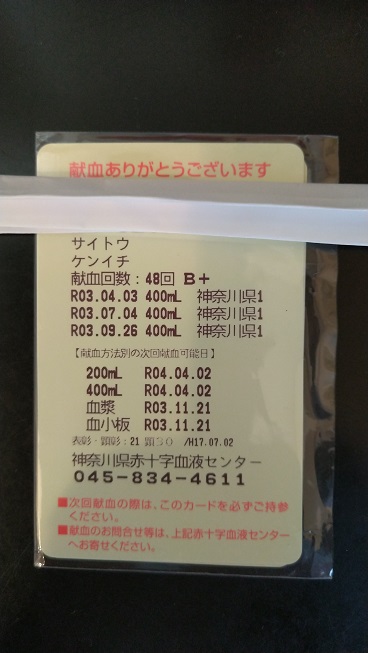 f:id:saitokenichi:20211009102122j:plain