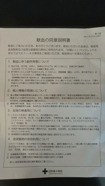 f:id:saitokenichi:20211009113238j:plain